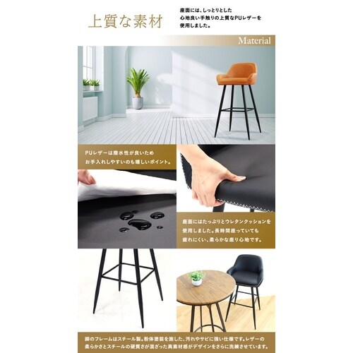 スクープチェアカウンターチェア背もたれ付DBR