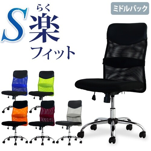 S−shapeオフィスチェアミドルバック肘なしGY