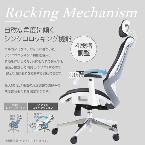 ウェルビーオフィスチェアヘッドレスト肘付GY