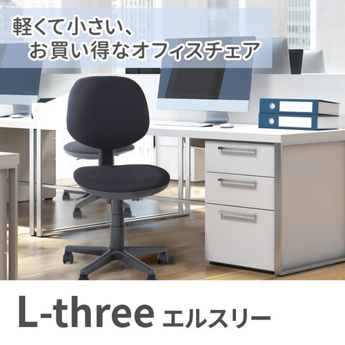 オフィスチェアデスクチェア肘なし座面昇降NV