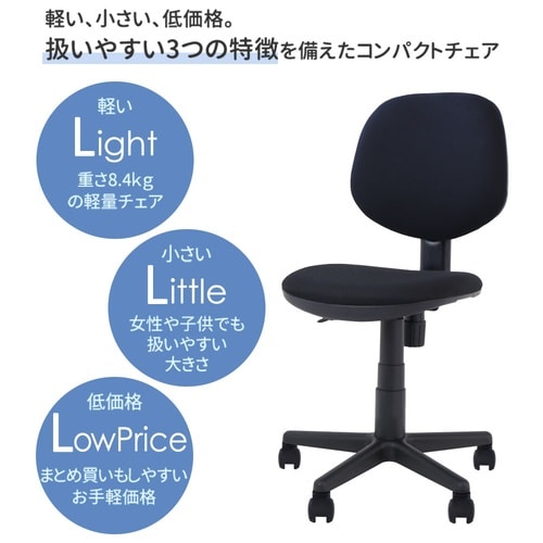 オフィスチェアデスクチェア肘なし座面昇降NV