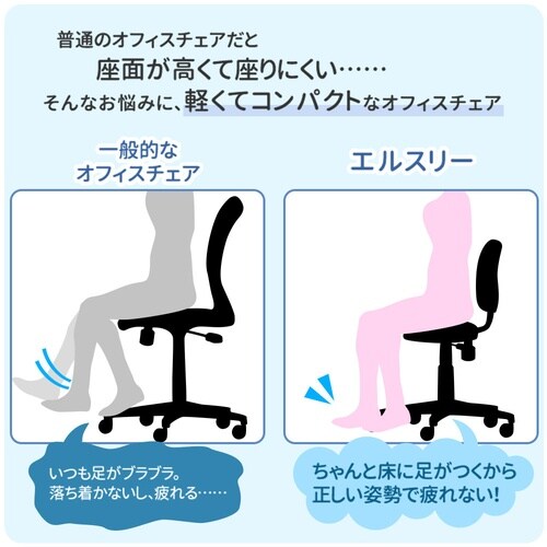 オフィスチェアデスクチェア肘付座面昇降BK