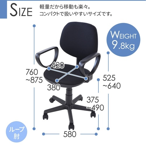オフィスチェアデスクチェア肘付座面昇降NV