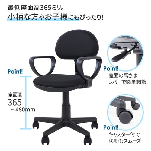 オフィスチェアデスクチェア肘付キャスター付BK