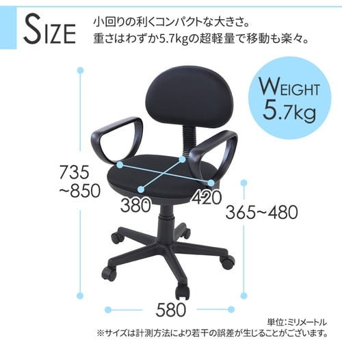 オフィスチェアデスクチェア肘付キャスター付NV