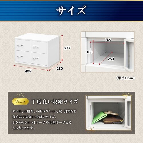 NSAFE2 2列2段4人用 ダイヤル錠 ホワイト