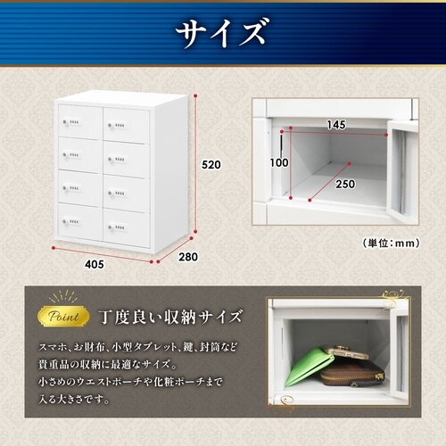 NSAFE2 2列4段8人用 ダイヤル錠 WH