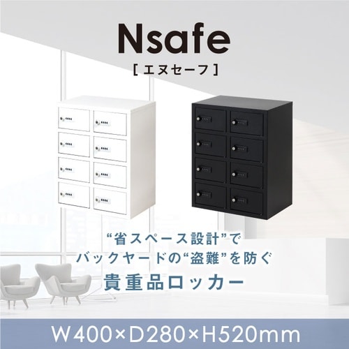 貴重品ロッカー2列4段8人用ダイヤル錠400WH