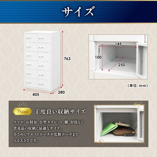 NSAFE2 2列6段12人用 ダイヤル錠 WH