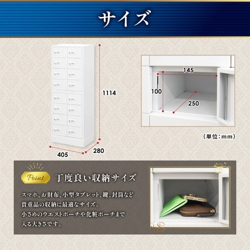 NSAFE2 2列8段16人用ダイヤル錠WH