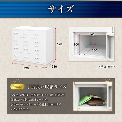 NSAFE2 3列4段12人用 ダイヤル錠 WH
