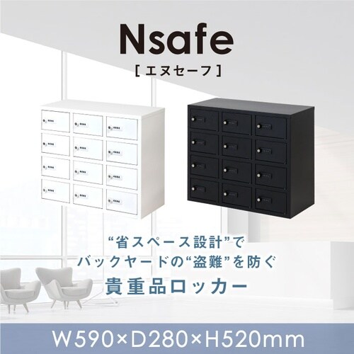 貴重品ロッカー3列4段12人用ダイヤル錠590BK