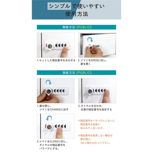 貴重品ロッカー3列4段12人用ダイヤル錠590BK