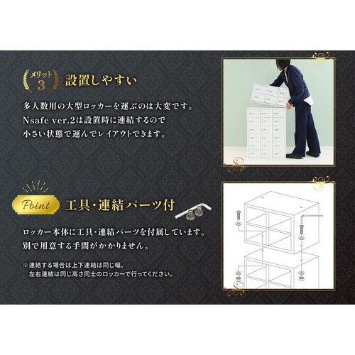 NSAFE2 4列8段32人用ダイヤル錠WH