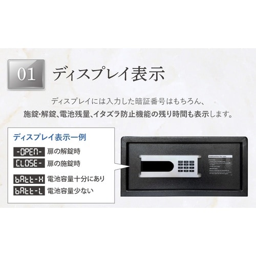 ホテルセーフ25.1Lテンキー錠マットBKスチール