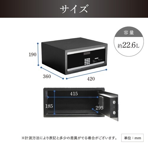 ホテルセーフ22.6Lテンキー錠マットBKスチール