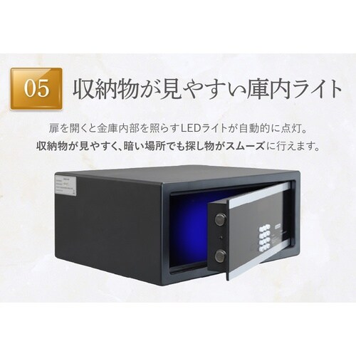 ホテルセーフ22.6Lテンキー錠マットBKスチール