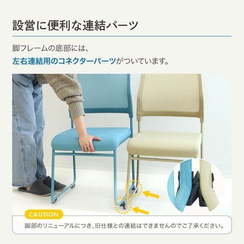 ワンカラーミーティングチェアアソートGY×SCL
