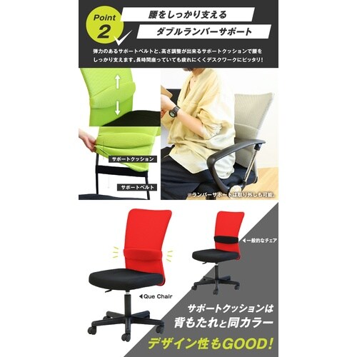 オフィスチェア キューチェア レッド