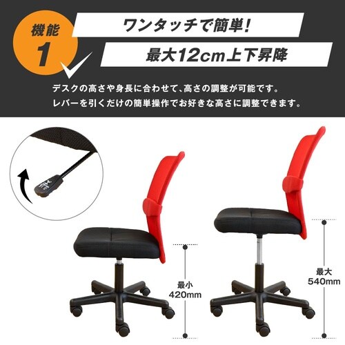 オフィスチェア キューチェア レッド