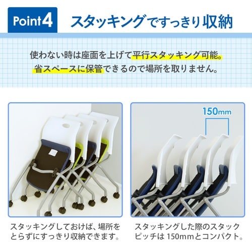 Rapネスティングチェア 4脚セット 完成品 GN