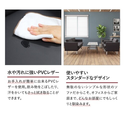 応接セット2人用1人掛2台センターテーブルBK