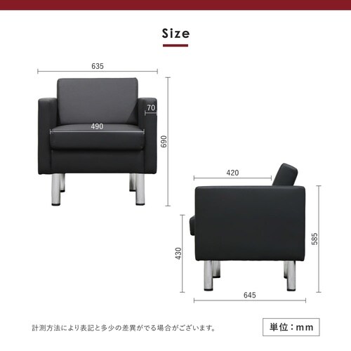 シャルマン 応接ソファ 4点セット 4人用 BK