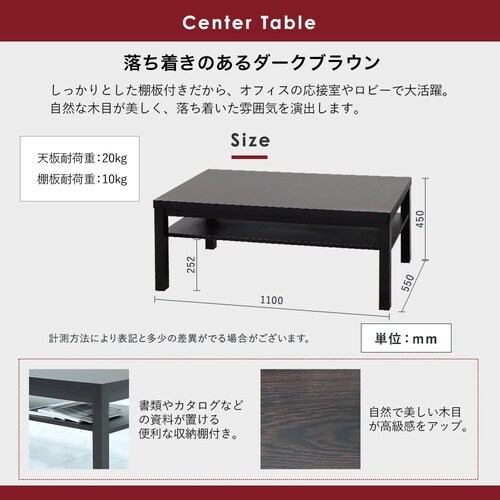 応接5点セット4人用ソファBKテーブルDBR