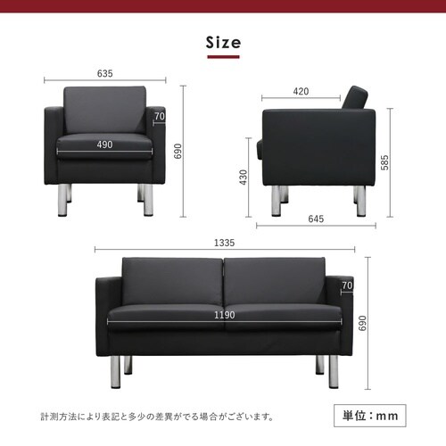 シャルマン応接ソファ3点セット4人用ソファBK