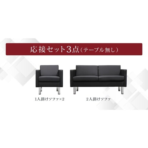 シャルマン応接ソファ3点セット4人用ソファDBR