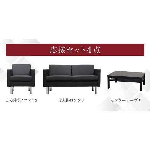 応接4点セット4人用ソファDBRテーブルDBR