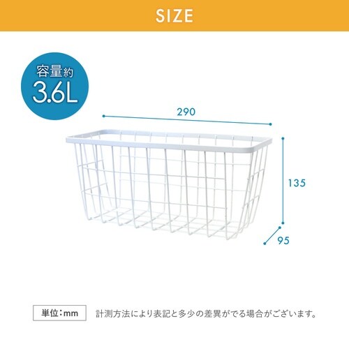掃除用具入れ W900 専用かご