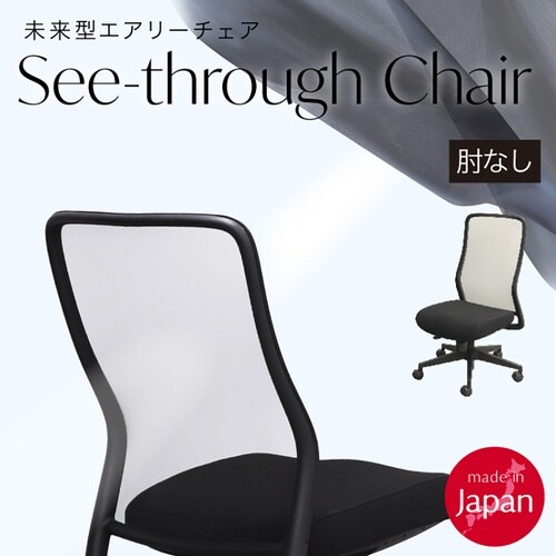 シースルーチェア ミモザイエロー
