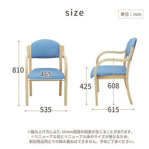 ダイニングチェア エトワール 完成品 ピンク