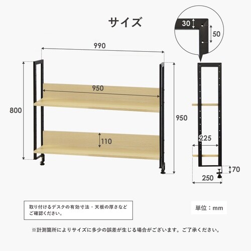 ワークデスク机上ラックセット 1000 NA×WH
