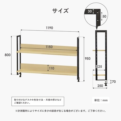 ワークデスク机上ラックセット 1200 NA×NA