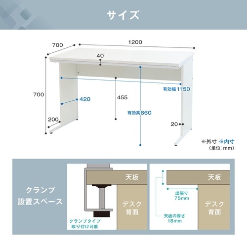 ワークデスク机上ラックセット 1200 WH×BK