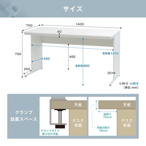 ワークデスク机上ラックセット 1400 WH×WH