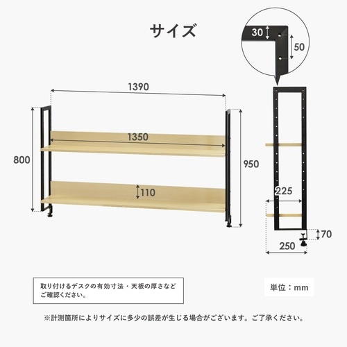 ワークデスク机上ラックセット 1400 WH×WH