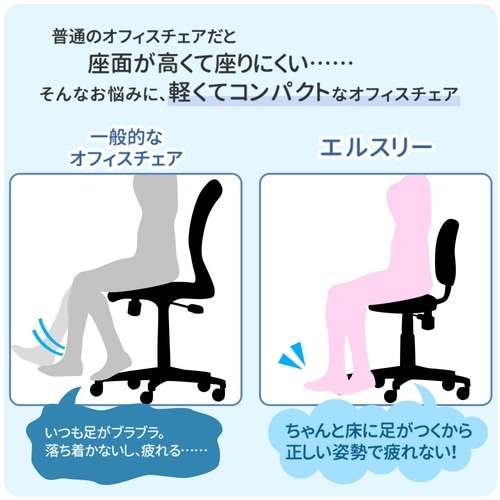 エルスリーT字肘付布張座面昇降BK