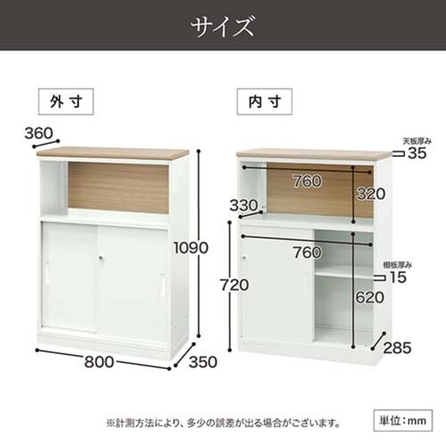 キャビネット 天板・幕板付 シリンダ錠 BK×WO