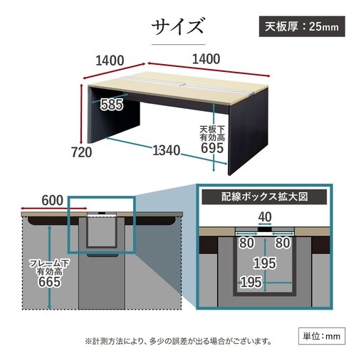 フリアドデスク2人用W1400天板DBRBK脚