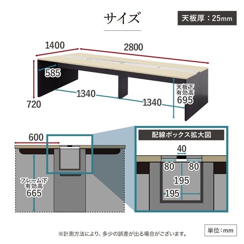 フリアドデスク4人用W2800天板DBRWH脚