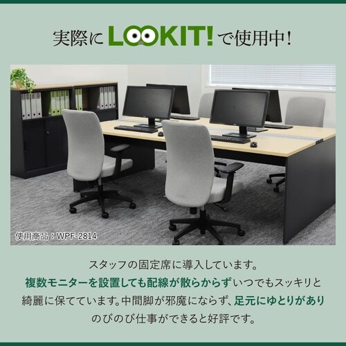 フリアドデスク6人用W3600天板WHWH脚