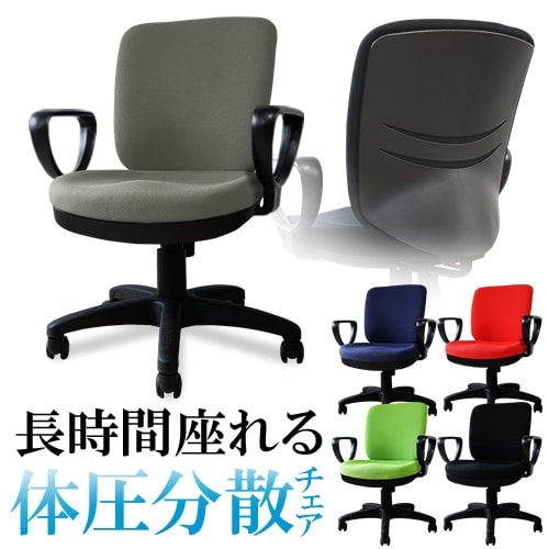 体圧分散チェアループ肘付GY