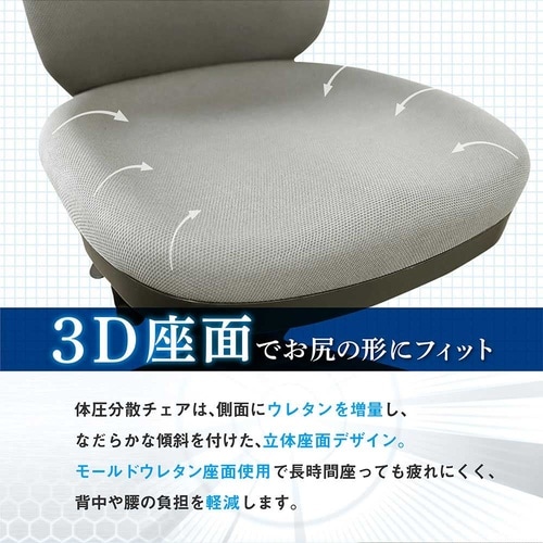 体圧分散チェアT字肘付NV