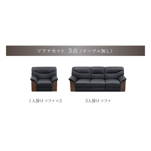 フィオーレ 応接ソファ 3点セット 5人用