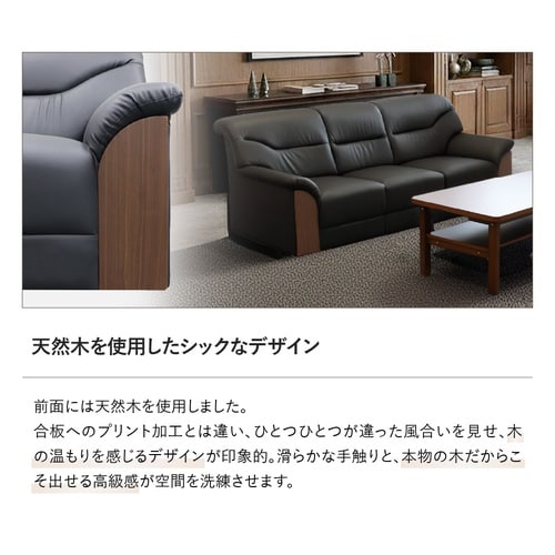 フィオーレ 応接ソファ 3点セット 5人用