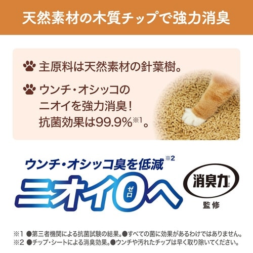 ニャンとも清潔トイレ チップ L 4.4L