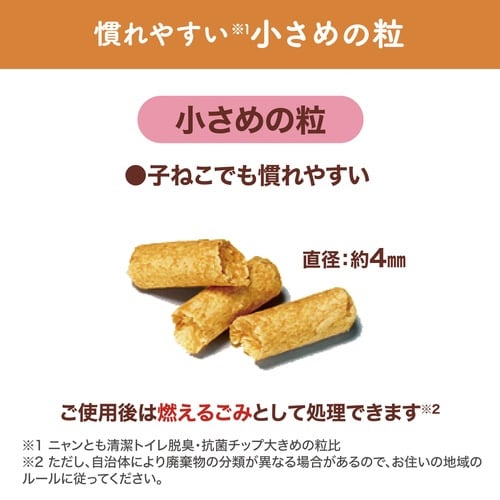 ニャンとも清潔トイレ チップ S 4.4L×4